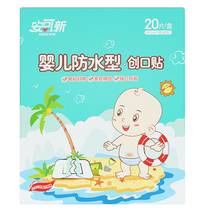 Anko new baby navel patch baby bath waterproof breathable umbilical cord patch newborn umbilical cord care umbilical patch