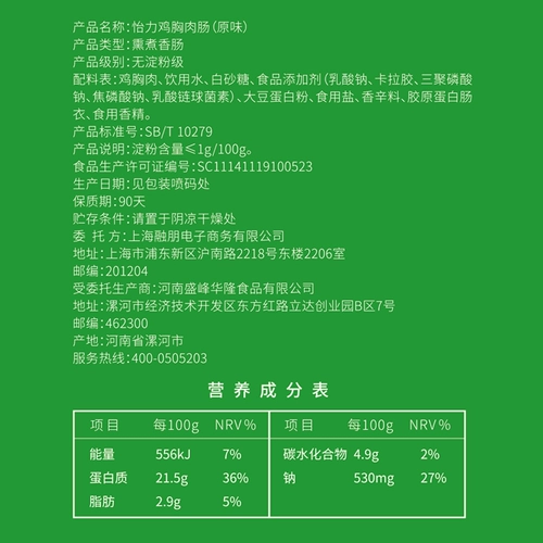 怡力 Куриная грудь с низким содержанием курицы, мясо кишечника 300 г высокопроизводительного блюда без крахмала -Кларенные куриные кишечные калории полные
