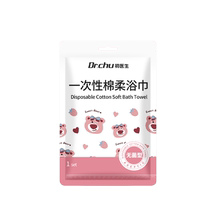 Disposable bath towel compressed travel towel individually packaged pure cotton thickened portable bathing 24 new styles