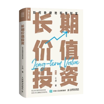 Long-term value investment how to accumulate wealth steadily pick up all the financial investment and wealth management books