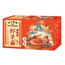 Pearl River Bridge non-fried gift box shrimp roe noodles 1 56kg Chinese time-honored shrimp roe noodles bamboo noodles noodles