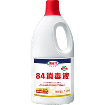 Kangweilong 84 disinfectant 84 disinfectant water 1 2kg household clothing bleaching high concentration indoor mopping sterilization