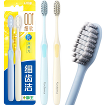 LION Fine Teeth Cleaner 0 01 Elastic Spin Toothbrush Family Pack Lazy Pack Oral Cleaning Soft Bristles 2 Pack
