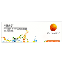 Cooper Optical Disposable Clear Contact Lenses Daily Disposable Baojingrun 10 Pieces Imported Cooper Optical Daily Disposable