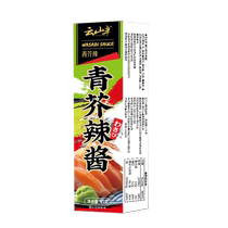 Minato Yunshan Half Day Sushi Cuisine Wasabi Hot Sauce 43g*1 Wasabi Japanese Sashimi Wasabi Horseradish Sauce Paste