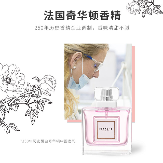 Miniature Quality Pretty Girl Perfume 50ml Women's Student Floral and Fruity Fresh Spray Deodorizing Hot Pot Clothes Shoe Cabinet