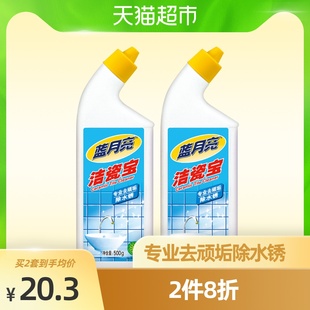 Blue Moon Jie 磁器床タイル剤洗浄および消毒剤 500g*2 ボトルの浴室タイルを洗浄および保護するために使用できます。