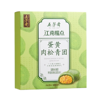 Wufangzhai egg yolk and meat floss green dumplings 240g (4 pieces) box