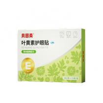 Beingmate Lutein Eye Patch Eye Protection Patch Lutein Children and Adults Cold Compress Eye Patch Moisturizing Eye Patch to relieve eye fatigue