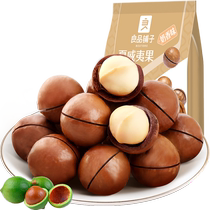 Good Pint nuts Nuts Fried Hawaiian fruits 120g Milk Aroma Daily Nuts Dried Fruits Casual Snacks Snack Snack