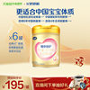 [High Lactoferrin]Feihe Zhenai Double Protection Infant Formula Milk Powder Stage 2 for 6-12 Months Old
