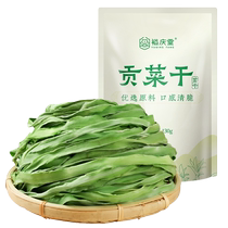 Yuqingtang tribute dried vegetables non-water-injected moss dried vegetables hot pot special dehydrated vegetables 130g*2 bags