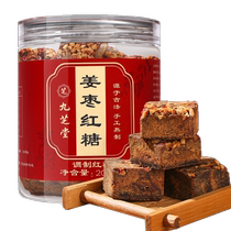 Jiuzhi Tang Ginger Date Red Sugar Ancient Method Handmake to Make Red Sugar Ginger Ginger Red Sugar B