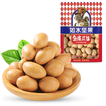 Rushui Fish Skin Peanuts 200g*1 bag Daily Nut Roasted Seeds Peanut Beans Peanut Rice Casual Snacks Classic Snacks