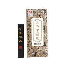 Liupintang Qianli Jiangshan handmade ink stick ink ingot tung oil top smoke Hui ink high-end gift collection level treasure