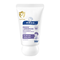 Shunfeng baby childrens moisturizing essence cream 20g summer face cream body lotion soothes severe dry itching and redness