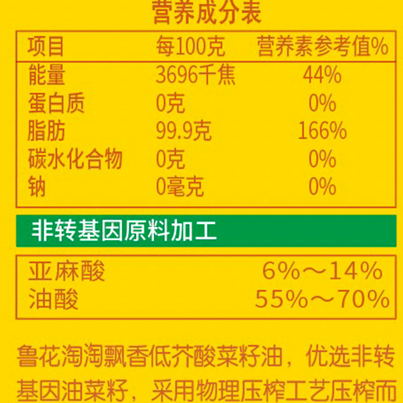 [Premium Selection]Luhua Taotao Fragrant Low Erucic Acid Rapeseed Oil 6.08L Kitchen Healthy Fragrant Cooking Oil for Home Use