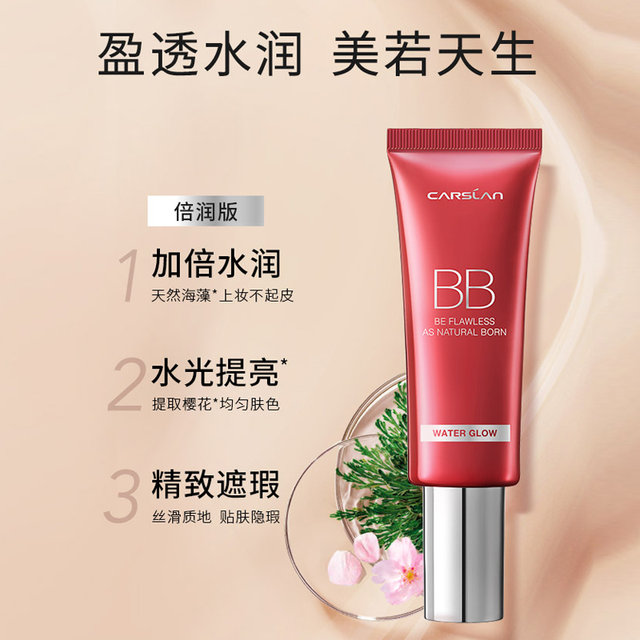 Kazilan bb cream liquid foundation official ຂອງແທ້ moisturizing concealer ແຕ່ງຫນ້າຕິດທົນນານບໍ່ລົບອອກ, ເຮັດໃຫ້ສີຜິວສົດໃສສໍາລັບແມ່ຍິງທີ່ມີຜິວຫນັງປະສົມແຫ້ງ.