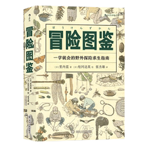 Adventure Illustrated Nei Lans practical manual necessary for daily life Outdoor Adventure Xinhua Bookstore