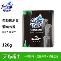 FARCENET / hoa cổ tích Tủ giày khử mùi than dễ dàng Tủ khử mùi thơm 60 g * 2 vào hương vị tươi - Trang chủ tẩy bồn cầu thái