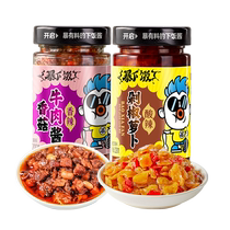 Jixiang Ju Bao Beef Sauce with Chopped Pepper and Radish with Rice 200g x 2 Bottles