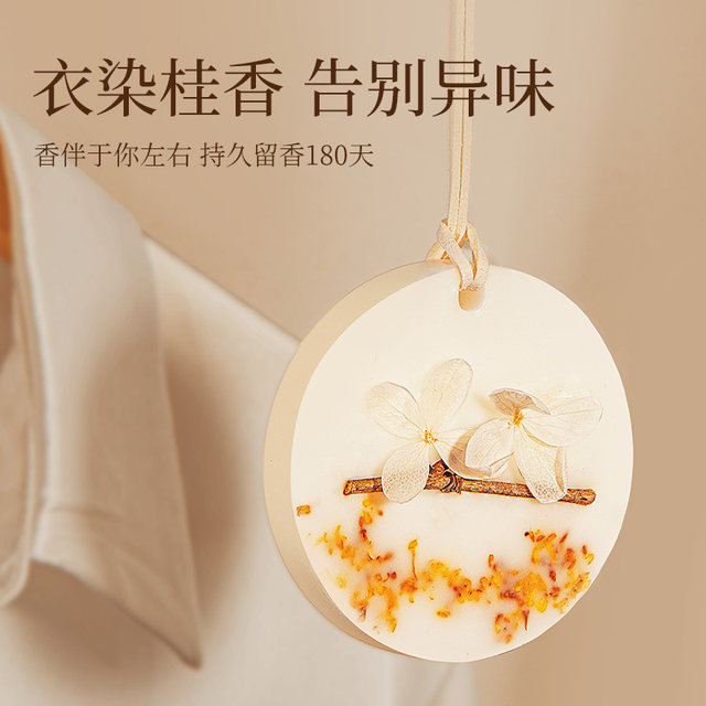 ສິນຄ້າດຽວຈັດສົ່ງຟຣີ Osmanthus Wardrobe Aromatherapy Wax Tablets Wardrobe Fragrance Tablets Home Indoor Long-lasting Fragrance Pendant everything in the world