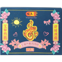 Warm mugwort cervical spine patch knee patch lumbar spine shoulder and neck sore hot compress patch moisture joint moxibustion patch 5 pieces