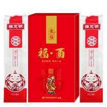 Chen Keming Fu Shou Noodles Noodle Gift Box Gift Box Mid-Autumn Festival Birthday Celebration Company Welfare Wedding Souvenir