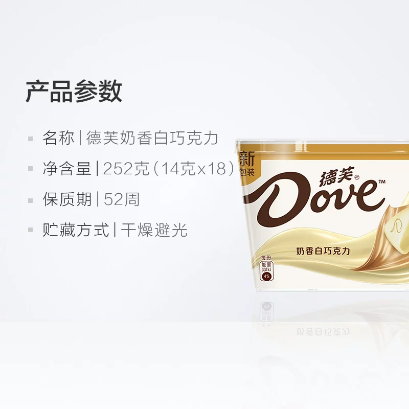 Dove/ Молочный кофе белый шоколад 252 г чаша установка и досуг офис сеть красочный детский снек конфета