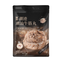 Chaoshan Beef Tendon Balls Chaozhou Shantou Specialty Hot Pot Oden BBQ Camping Balls