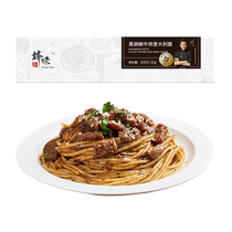 Spicy black pepper beef pasta 280 2g box instant macaroni western noodles late night snack