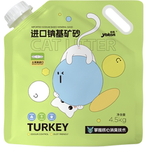 Yiqin imported mineral sand sodium-based cat litter low dust activated carbon long-lasting deodorization deodorization water absorption and clumping 9 pounds