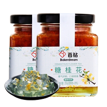 Angqi 100 sucre foré osmanthus confiture de fruits à boire 250g * 2 bouteilles