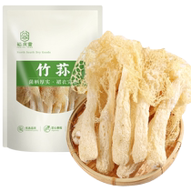 Yuqingtang Gutian Bamboo Sun non-fresh Bamboo Fungi Mushroom Dictyophora Dried Soup Ingredients 20g*3