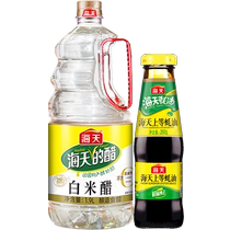Haitian white rice vinegar 1 9L oyster sauce 260g white vinegar disinfection sterilization hygiene protection brewing rice vinegar seasoning