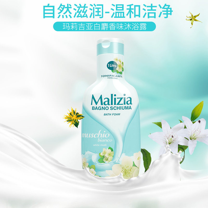 意大利进口 Malizia 玛莉吉亚 沐浴露 白麝香型 1000ml 天猫优惠券折后￥34包邮（￥59-25）送安贝儿保湿霜45g