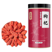Juhetai wolfberry Ningxia special grade 250g authentic large particle red wolfberry gouji tea infusion official flagship