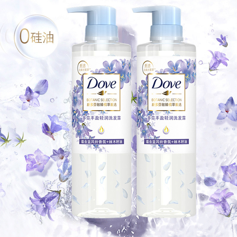 DOVE 多芬 植萃蓝风铃洗护套装 470ml*2瓶 聚划算天猫优惠券折后￥69.9包邮（￥79.9-10）送洗护大礼包 88VIP会员还可95折