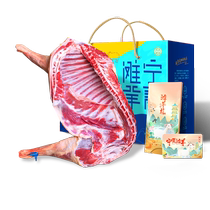 Seeking Beach Fresh Ningxia Beach Mutton With Leather Half A Sheep 15 Catty Goat Meat Fresh Now Killing Sheep Leg Cheep-To-Be-Year Goods Gift Boxes