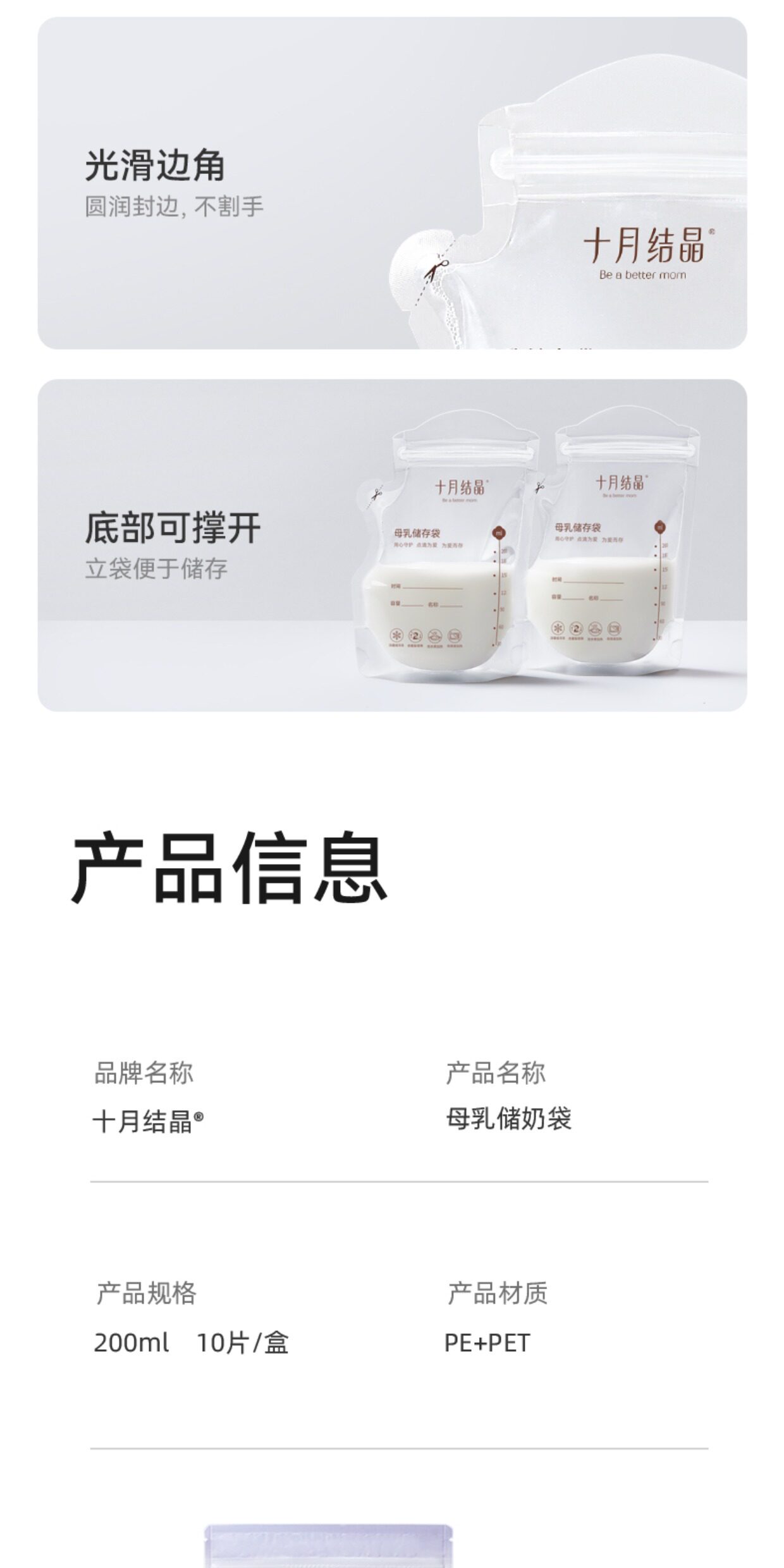 十月结晶新妈礼包入院母子组合孕产妇月子用品待产包7件套 — 42