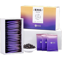 Qilixiang Qinghai Black Wolfberry 120g Big Fruit Gouqi Berry Official Flagship Non-Ningxia Premium Bubble Tea Shop
