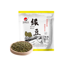 Meow Full Score Selected Northeast Grain Beans and Mung Beans 400g*5 Bags of Mung Bean Soup Raw Materials Sealed Zipper