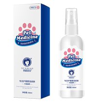 Ferret Liuxiang Chongfukang Dermatology Spray is an external antibacterial and mite-repellent cat moss and dog moss fungus hair loss dandruff and itching.