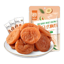 Huawei Henge Style Plum Pie 52g * 1 Bag Non-nuclear Plum Meat Sour Sweet Candied Fruit Candied Plum Dry Plum