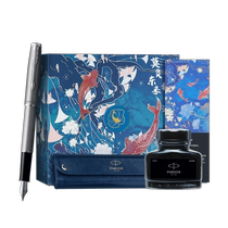 Pike (PARKER) high-end fountain pen business courtesy student practice calligraphy stationery brocade carp gift box suit