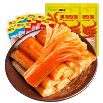 Salt Zine Paver Hands Ripping Crab Willow Ready-to-eat 20 Packets Snacks Snack Snack Casual Food Crab Meat Stick Mesh Red Crab Stick Ready-to-eat
