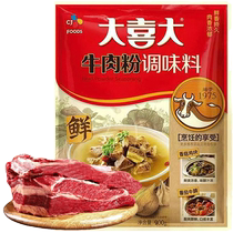 Korean Daxi Beef Powder Seasoning 900g*10 bags whole box of chicken powder to enhance hot pot ingredients cooking dipping sauce