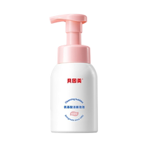 Beingmate Amino Acid Cleansing Foam Childrens Amino Acid Facial Cleanser Girls Boys Adolescent Skin Care Products