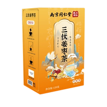 Tong Ren Tang ginger jujube tea removes dampness in the dog days removes coldness in summer regulates body cold in summer red dates dried ginger warms the stomach and health-preserving tea bags