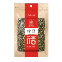 Saiwengfu mung bean whole grains 400g whole grain mung bean porridge mung bean paste
